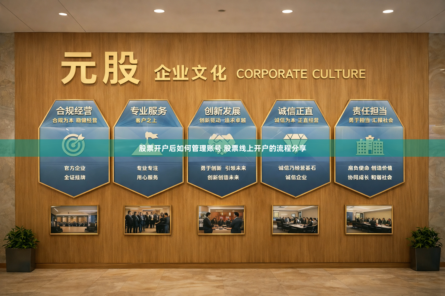 股票开户后如何管理账号 股票线上开户的流程分享
